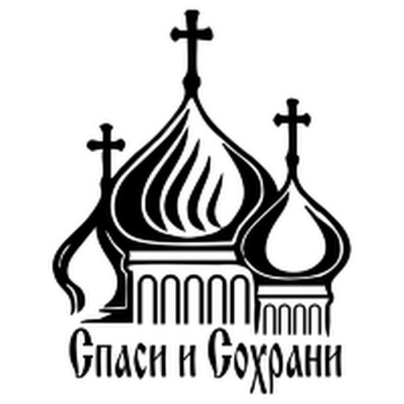 Православная Церковь значок