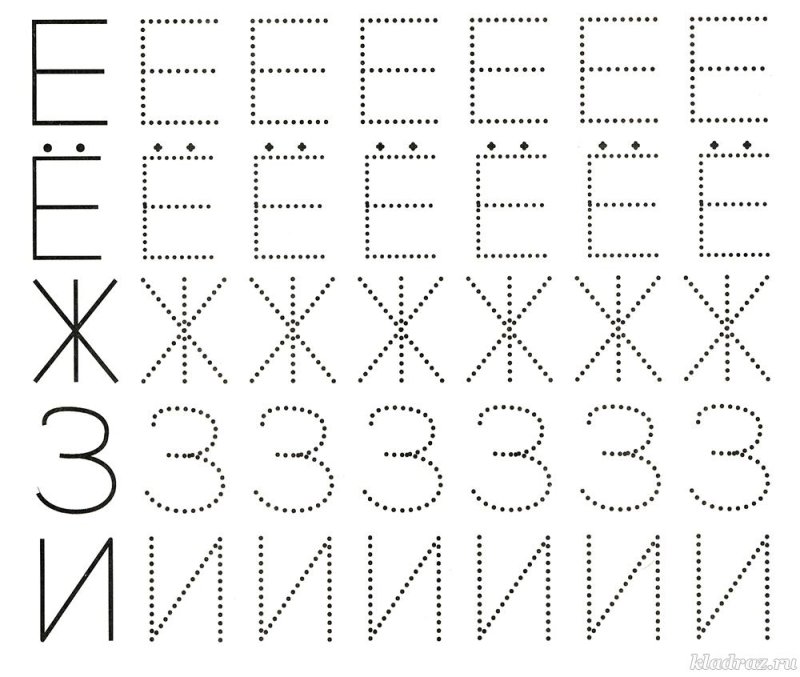 Прописи обводилки печатные буквы