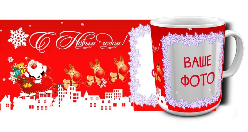 Новогодняя Кружка макет