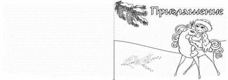 Новогодние пригласительные черно-белые