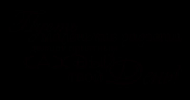 Красивые фразы пожелания