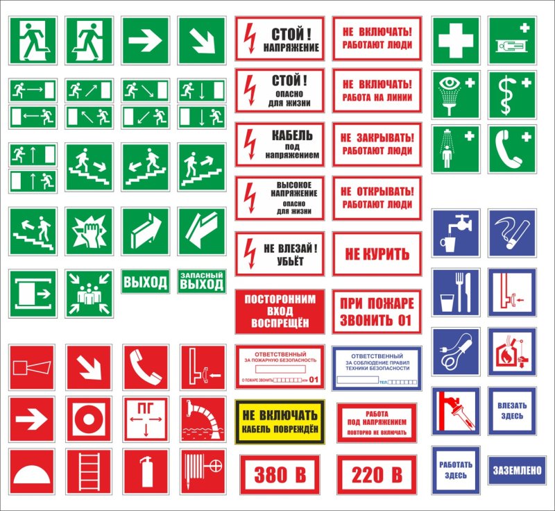 Табличка (ГОСТ 12.4.026-2015)