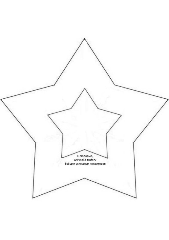 Звезда шаблон