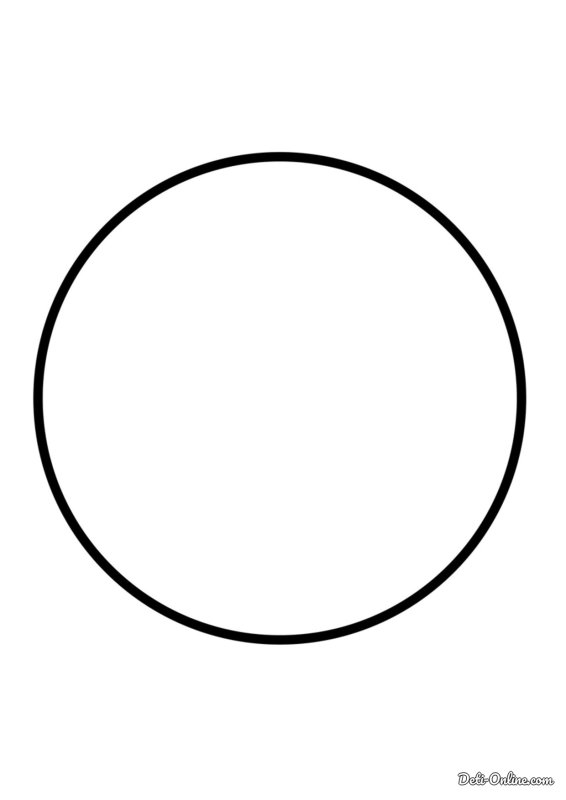 Круг раскраска для детей