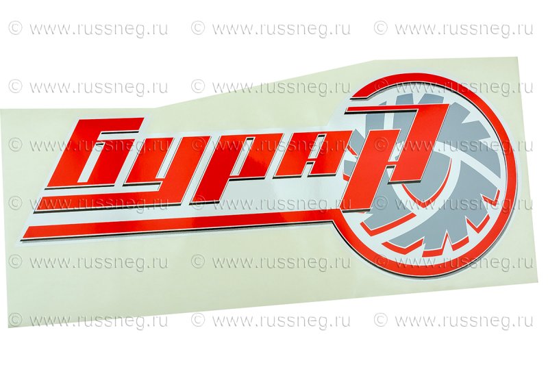 Наклейки на Буран