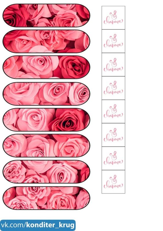 Картинки для эклеров для печати