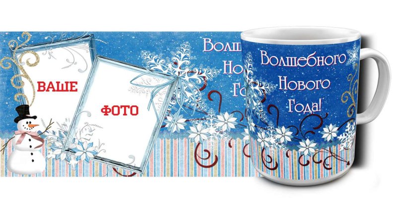 Макет кружки новый год