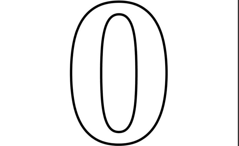 Цифра 0 раскраска