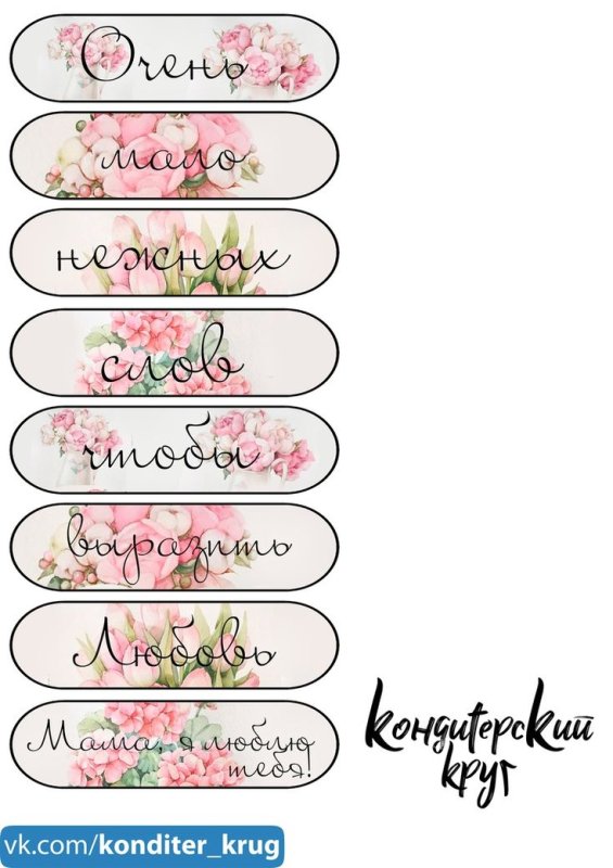 Макет для печати на эклерах