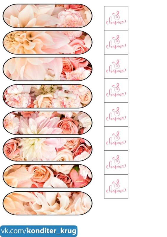 Макет для печати на эклерах