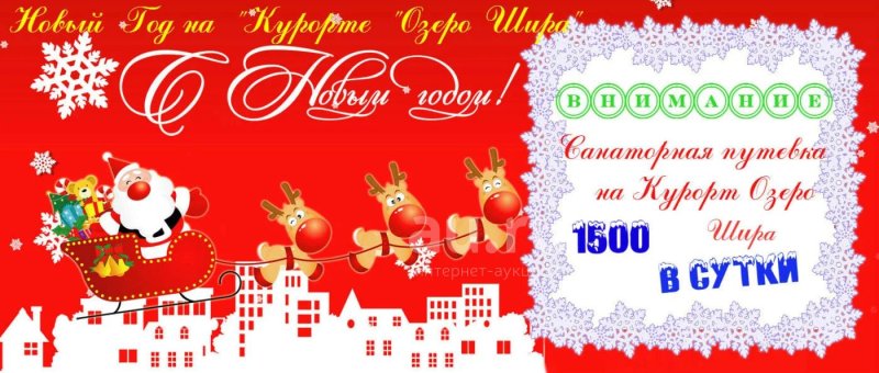 Новогодний макет на кружку