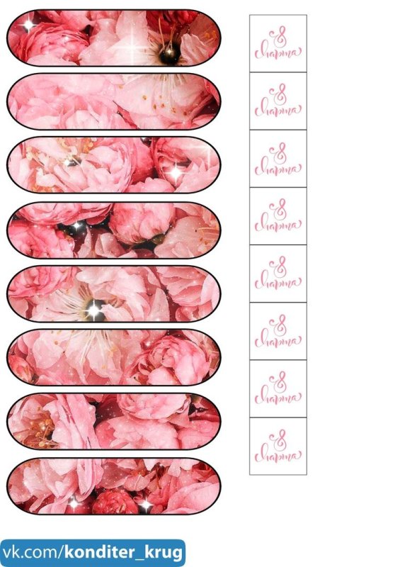 Трафарет эклеры для распечатывания