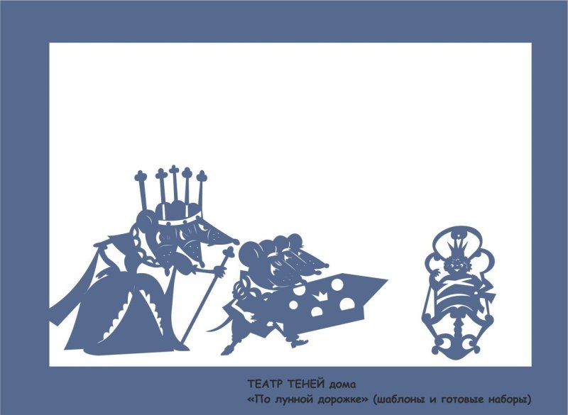 Щелкунчик шаблоны на окна