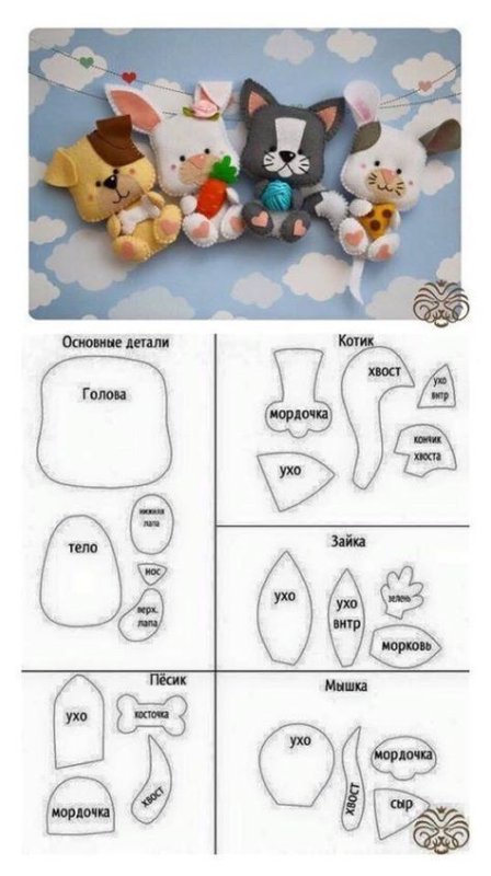 Игрушки из фетра выкройки