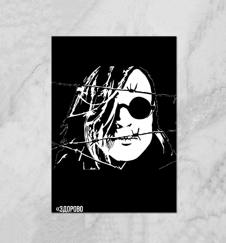 Рисунок Гражданская оборона Егор Летов