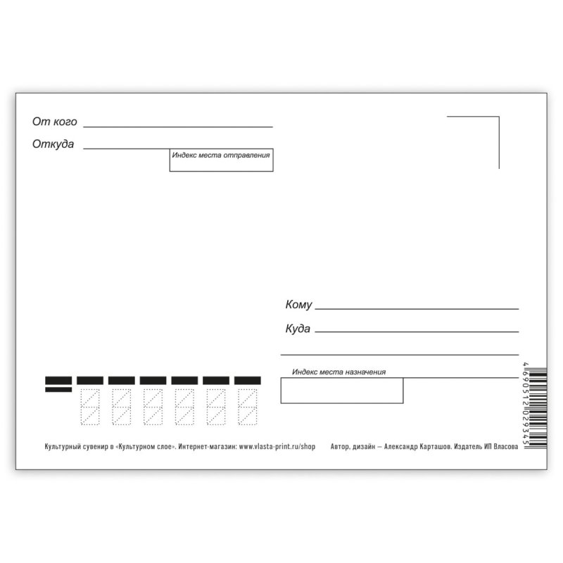 Индекс шаблон