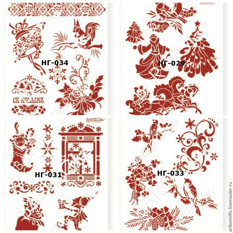 Трафареты Бароччи