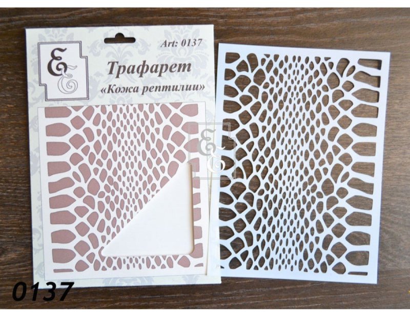 Трафарет крокодиловая кожа