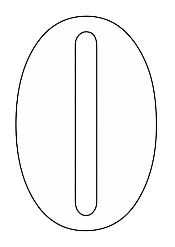 Цифра 0 Формат а4