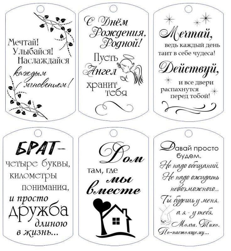 Текст для гравировки