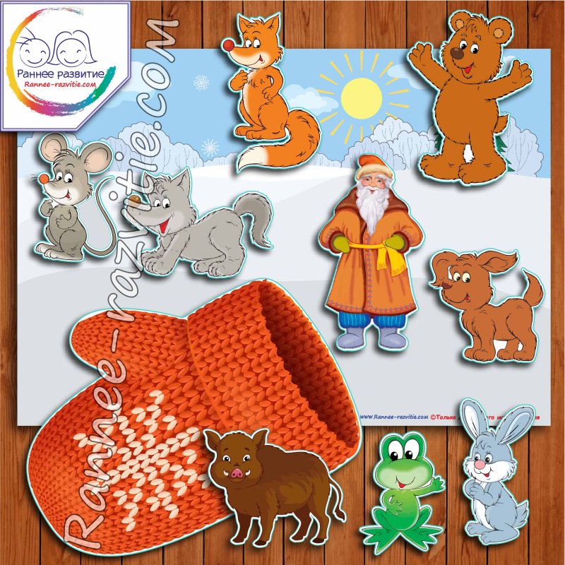 Персонажи сказки рукавичка