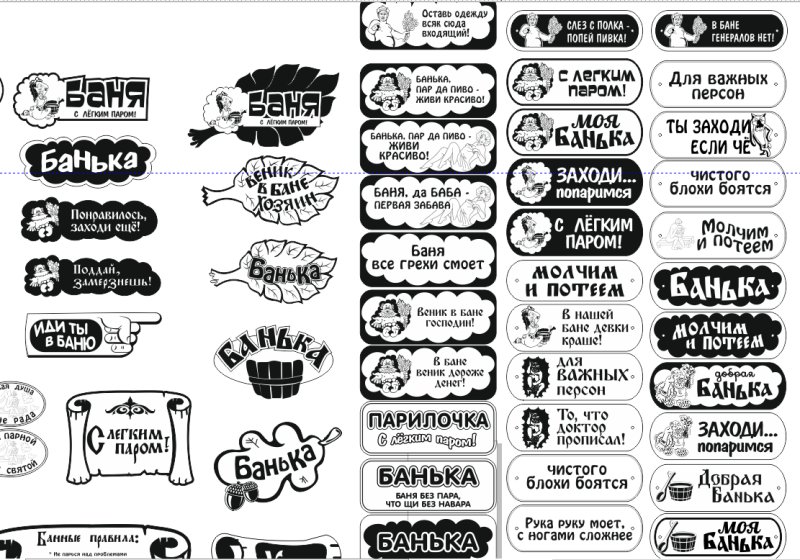 Таблички для бани векторные