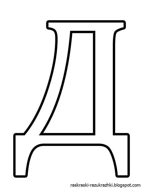 Трафарет букв для вырезания