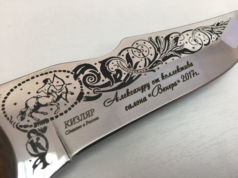 Гравировка лазером на ноже