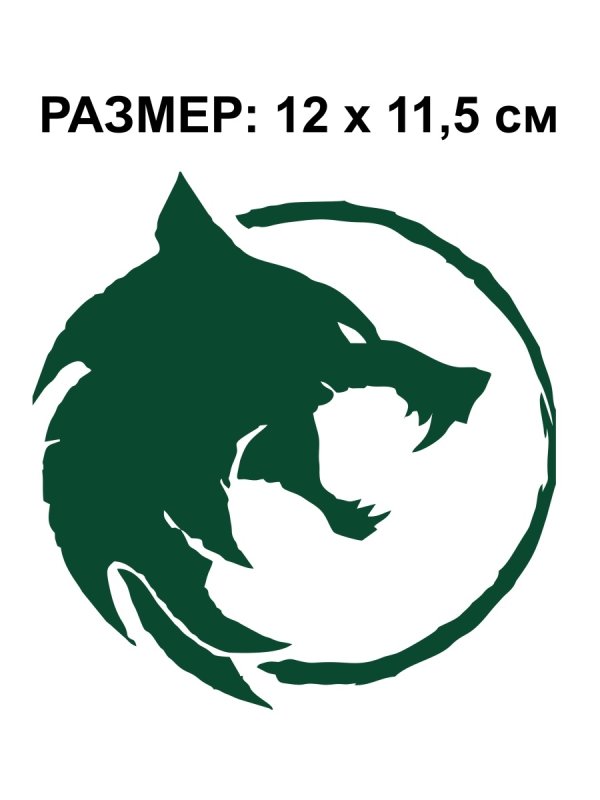 Символ волка тату