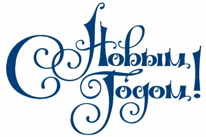 Трафарет новогодние на 2024