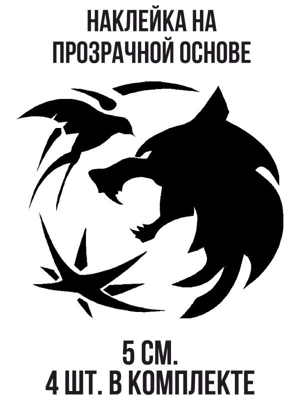 Ведьмак знак волка