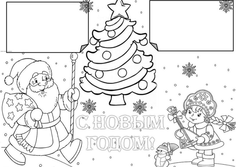 Шаблон стенгазеты на новый год