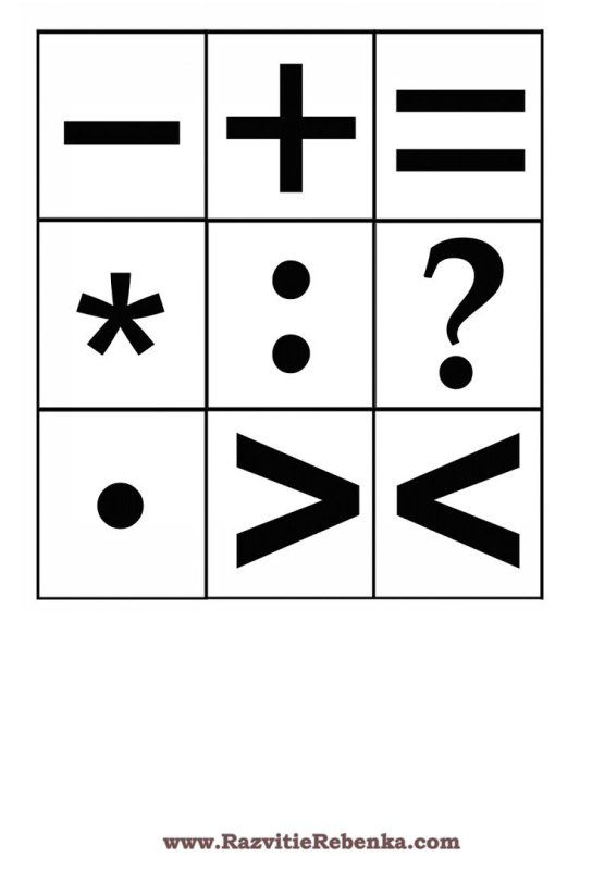 Знак + карточка