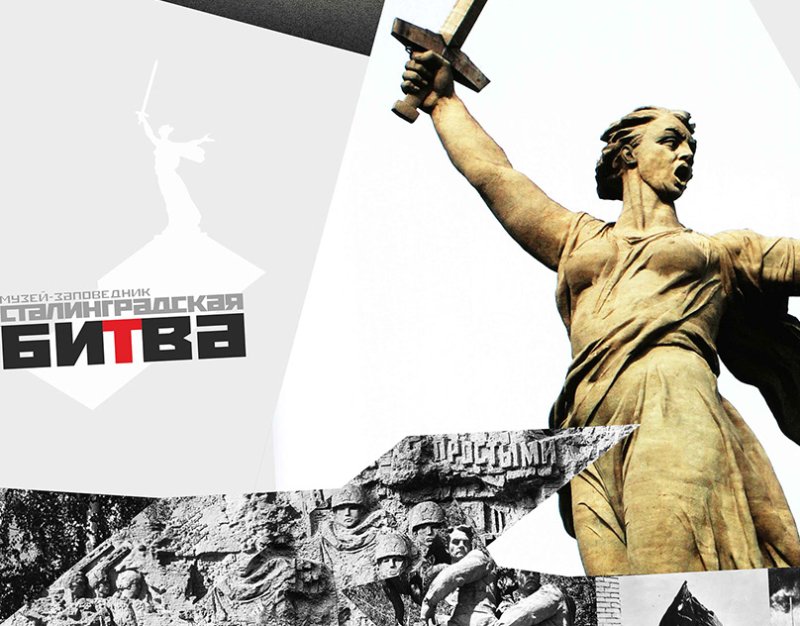 Сталинградская битва