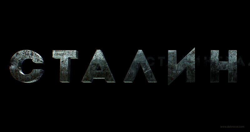 Сталинград логотип