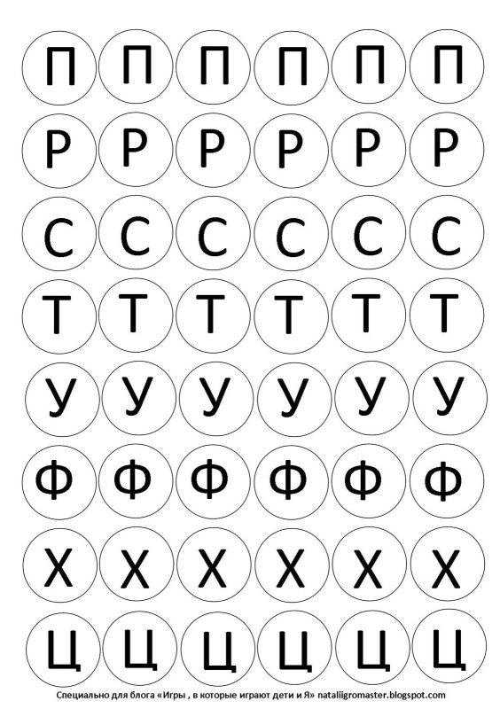 Алфавит в кружочках