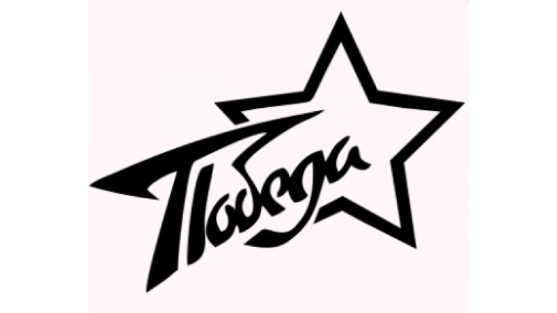 Трафареты ко Дню Победы