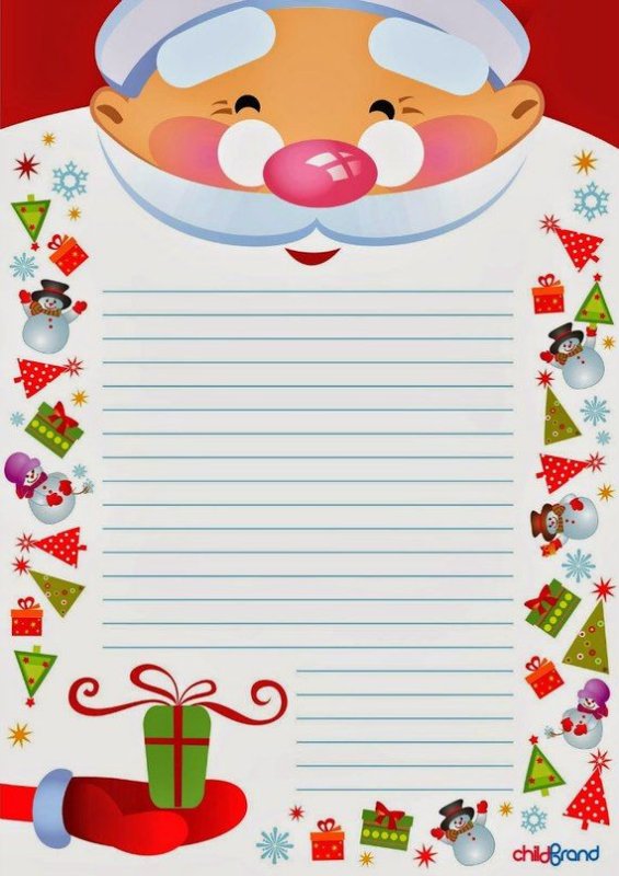 «Новогоднее письмо»