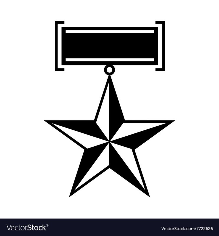 Звезда героя советского Союза ВОВ