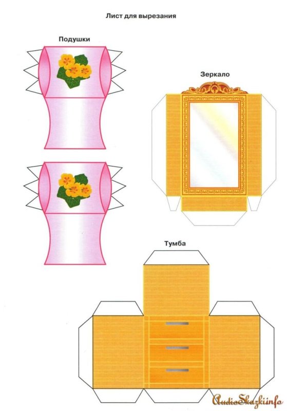 Мебель для бумажных кукол