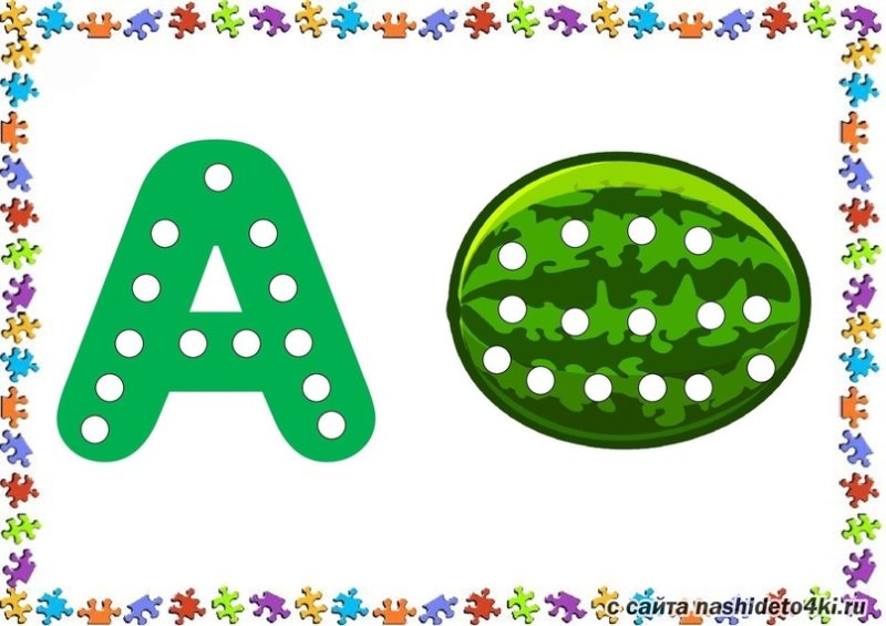 Буквы для выкладывания