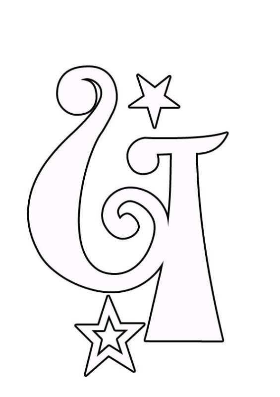 Красивые новогодние буквы для вырезания