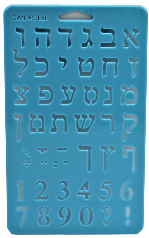 Трафарет из еврейского алфавита ю