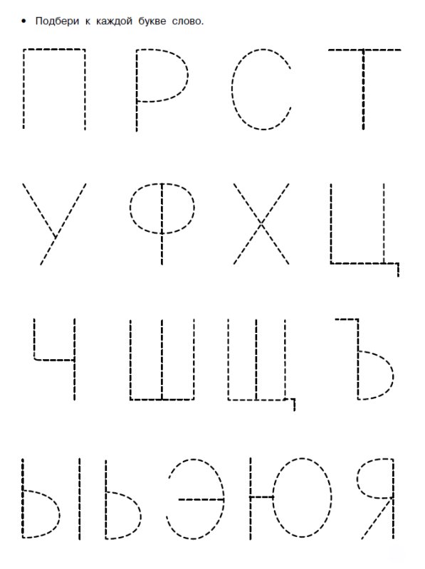 Обводка букв