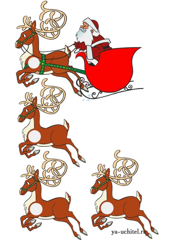 Новогодние олени с дедом Морозом