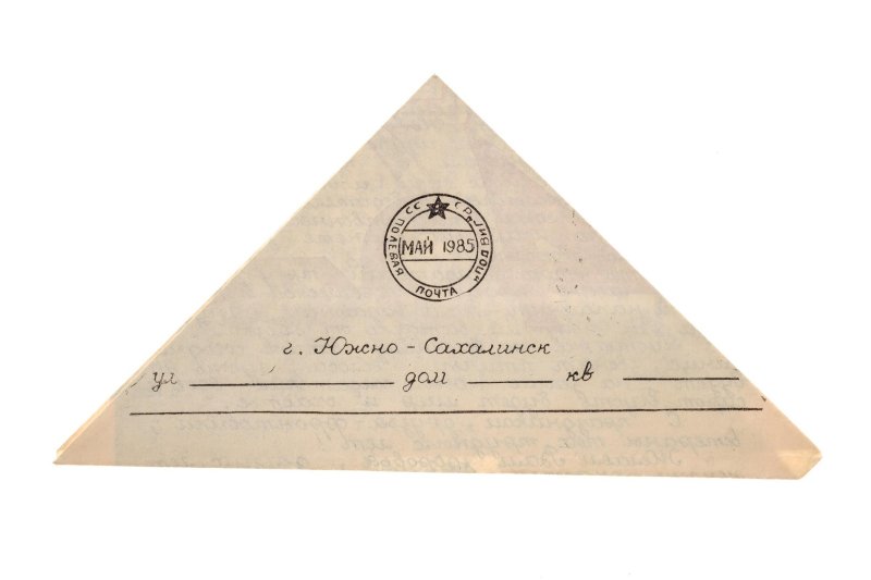 Военные письма треугольники