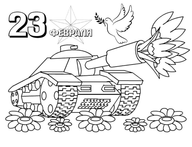 Картинки для раскрашивания к 23 февраля