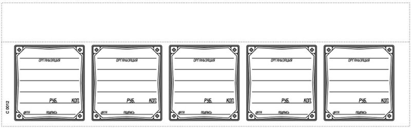 Макет ценников для печати