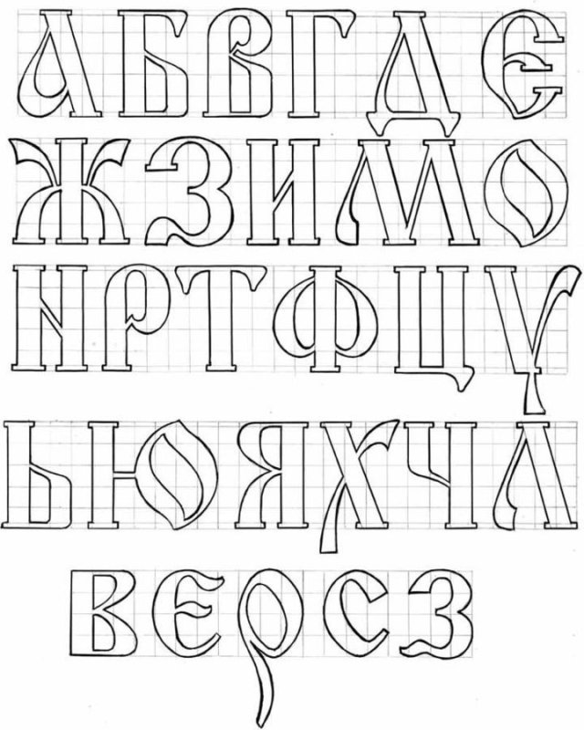 Печатный шрифт