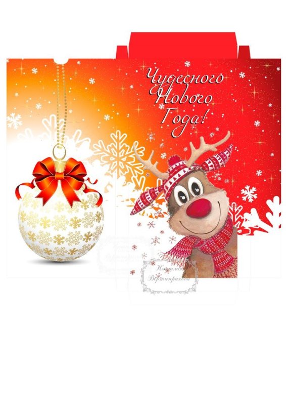 Упаковка для шоколадки с новым годом